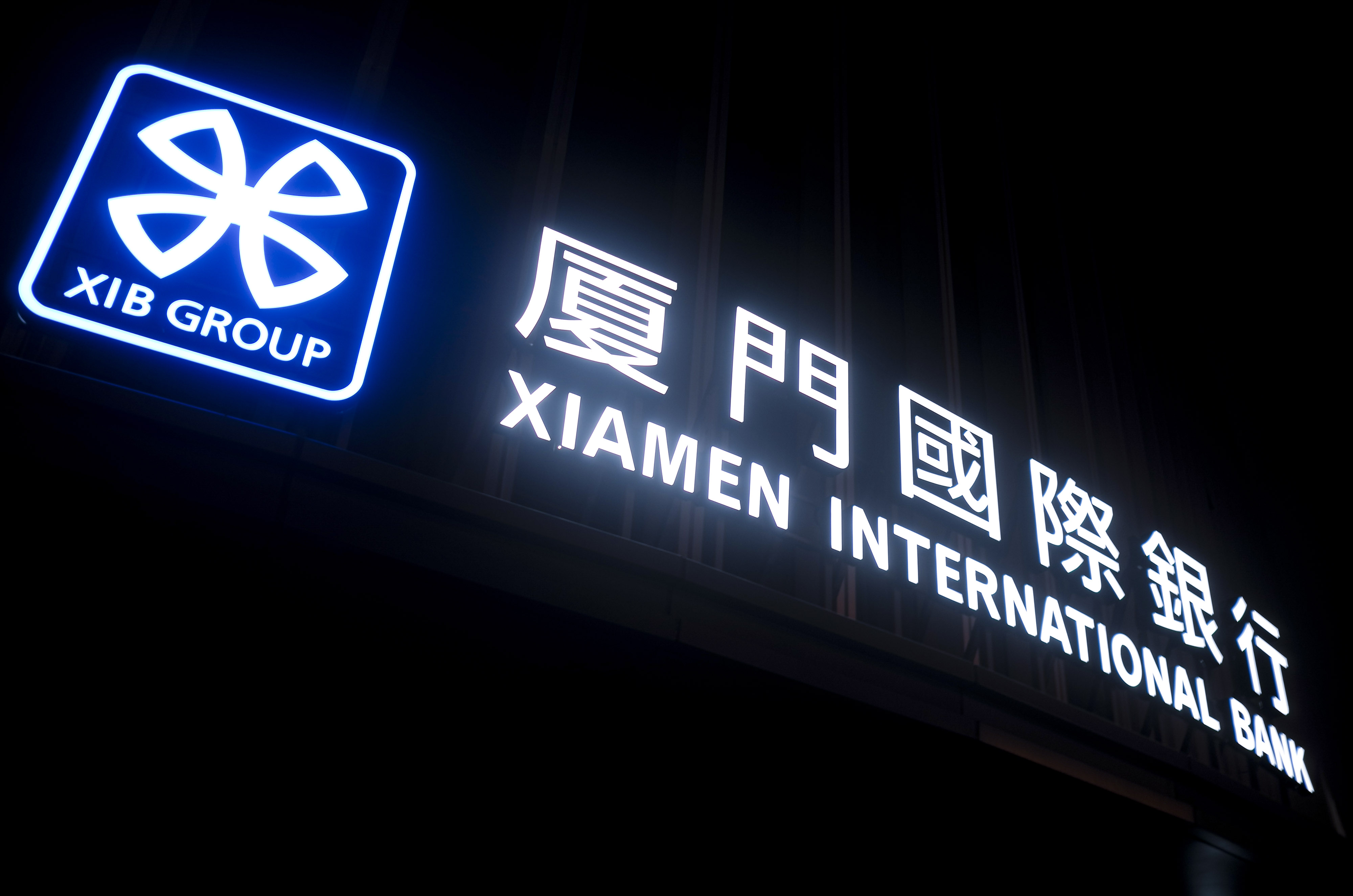 1721963369443229.jpg 2020-8-2-厦门国际银行-北京-德胜门-1.jpg
